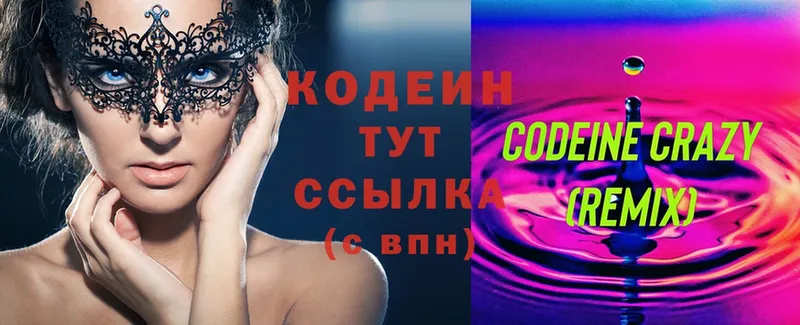 сколько стоит  KRAKEN ссылка  Codein Purple Drank  Волхов 