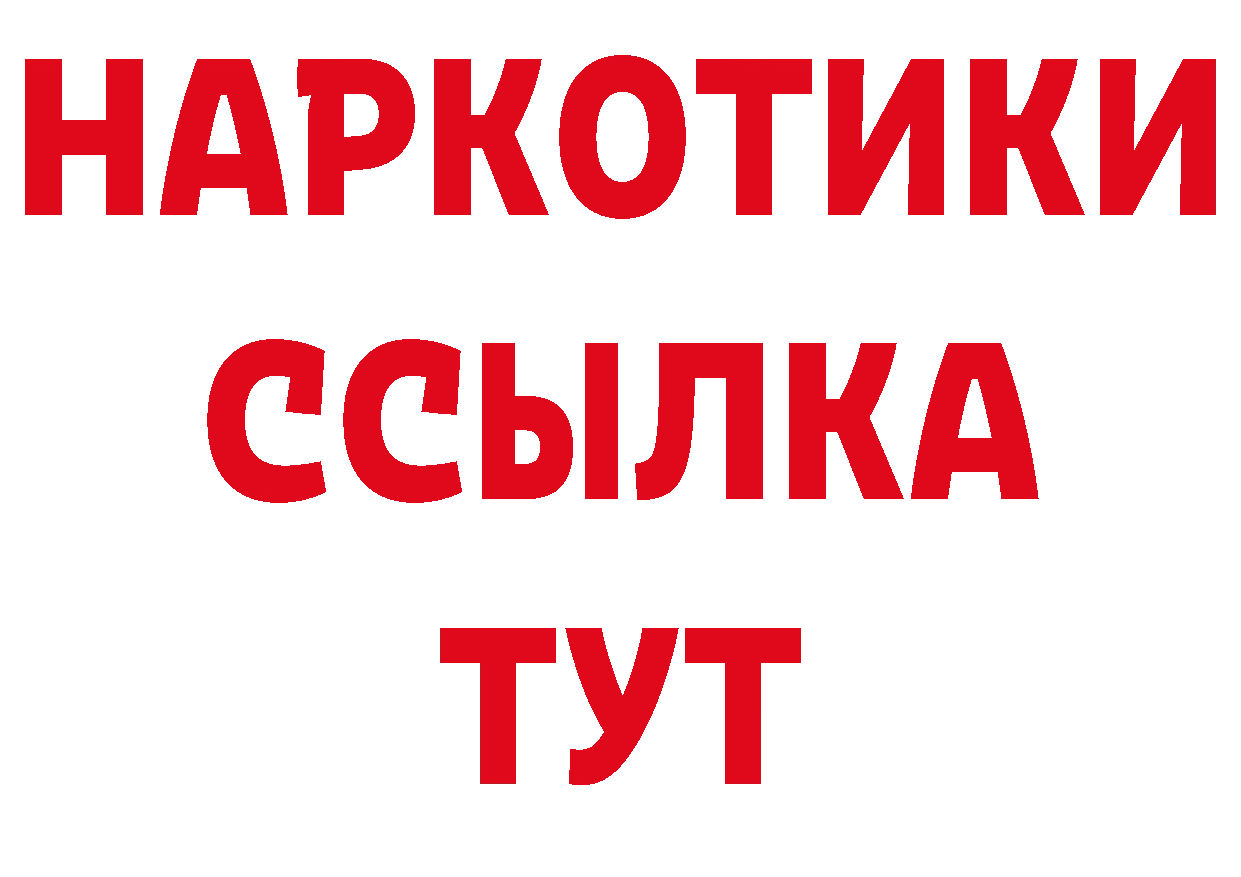 Бутират бутик вход дарк нет мега Волхов