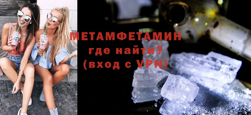 Первитин Methamphetamine  Волхов 